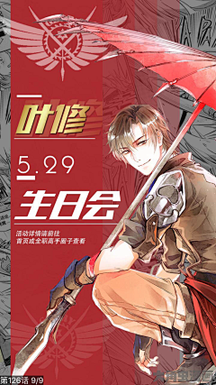 筱雨萧小采集到全职帅哥