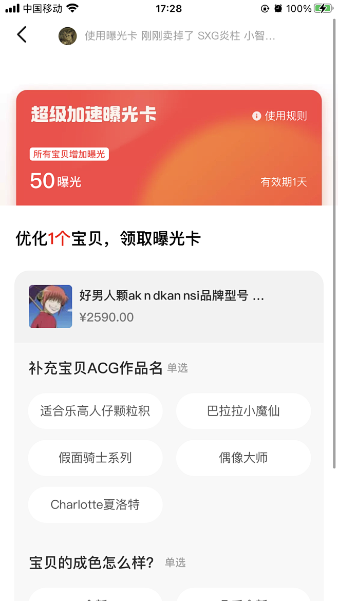 闲鱼app 发布流程ui