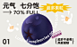 此山设计｜优氏七分饱轻食代餐酸奶包装设计-古田路9号-品牌创意/版权保护平台