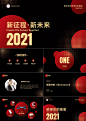 创意波点年会盛典PPT