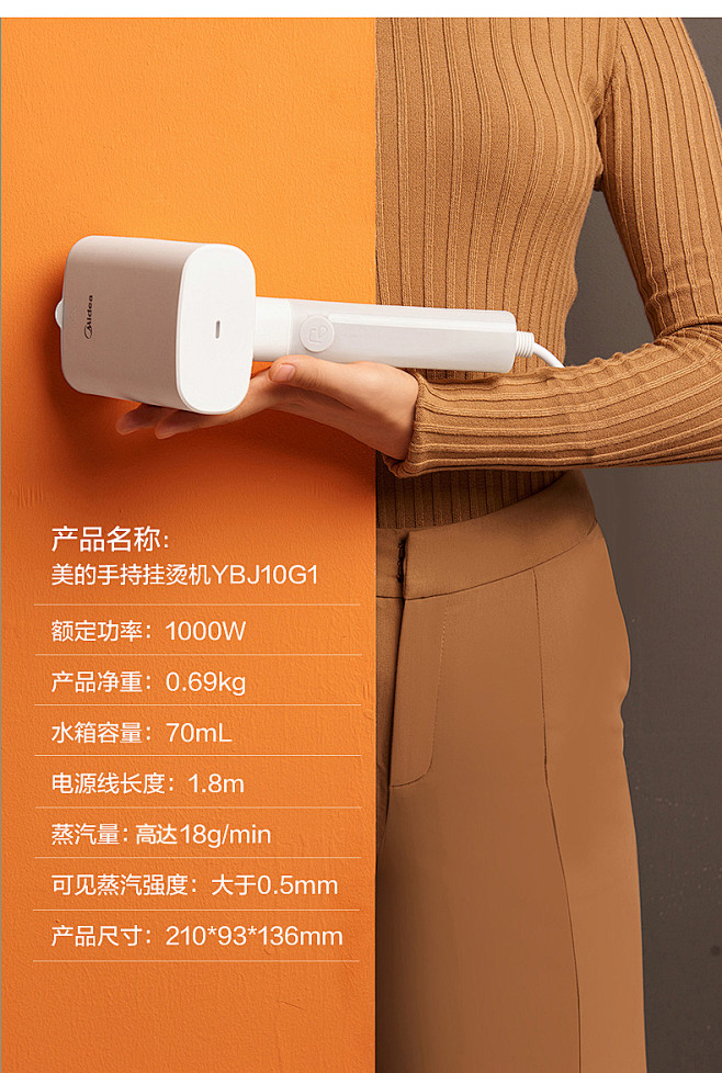 美的手持挂烫机蒸汽熨斗家用手持小型便携式...
