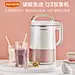 九阳豆浆机 直通车钻展主图