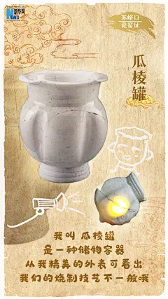 创意海报｜西夏瓷窑址见证民族文化交融-新华网