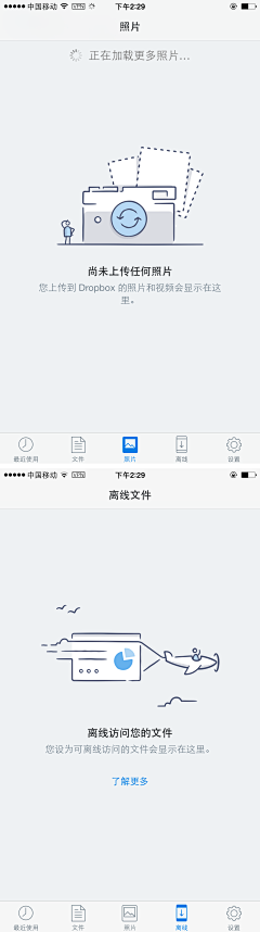 TRUVIO采集到App缺省页