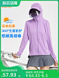 防晒衣女新款2023冰丝透气防紫外线UPF50+大帽檐夏季钓鱼防晒服男-tmall.com天猫
