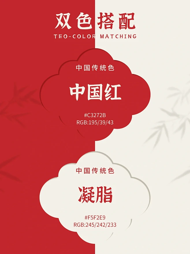 中国传统色｜12组中国红双色配色-花瓣网