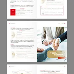 金融地产企业宣传画册宣传册-志设网-zs9.com