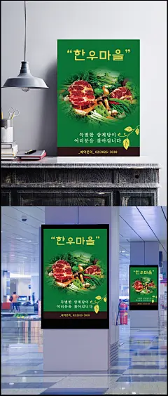 新鲜蔬菜肉类PSD分层素材图片