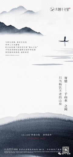 沧粟儿采集到设计/精选地产