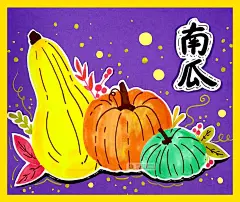 秋意浓，南瓜香