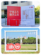 哇塞❗高校周年庆美陈这么搞，太赞啦…… - 小红书