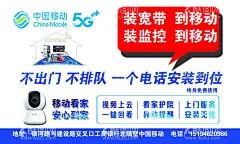 中国移动  名片 5G 监控   - 源文件下载【酷图网】中国移动,监控,宽带,名片,5G,装宽带,中国移动海报,一家,