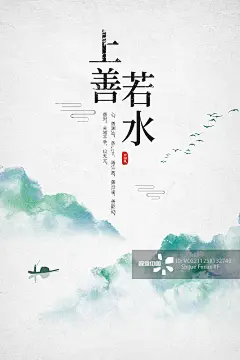 禅宗,海报,简单,青绿色,山图片素材下载_正版图片VCG211258132740 - VCG.COM