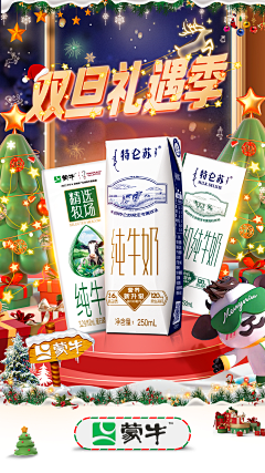 我们的歌yeye~采集到圣诞