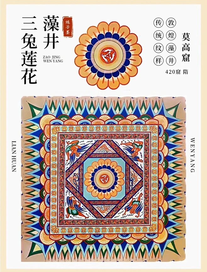 中国传统纹样 · 敦煌莲花纹-花瓣网