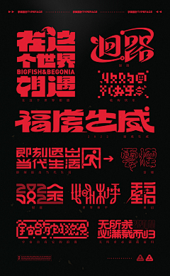 Verycharming采集到字体