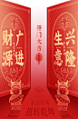 牛年剪纸风开门大吉海报-源文件