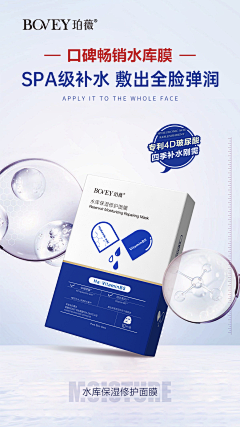 小小梁子采集到面膜补水2025