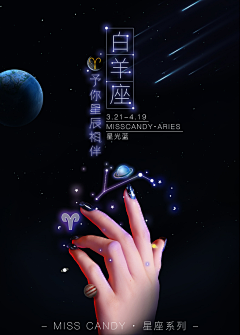 等待一个春夏采集到星座#素材#