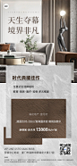 房地产销售中介楼盘营销介绍现代感全屏竖版海报