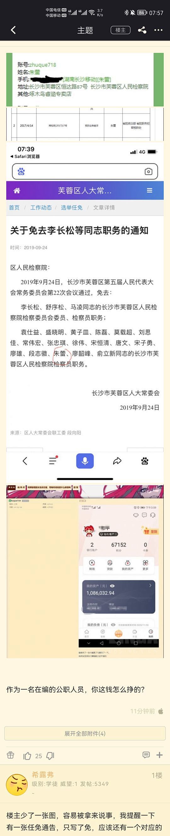 你们这样搞朱检察官，以后小仙女都不来我们...