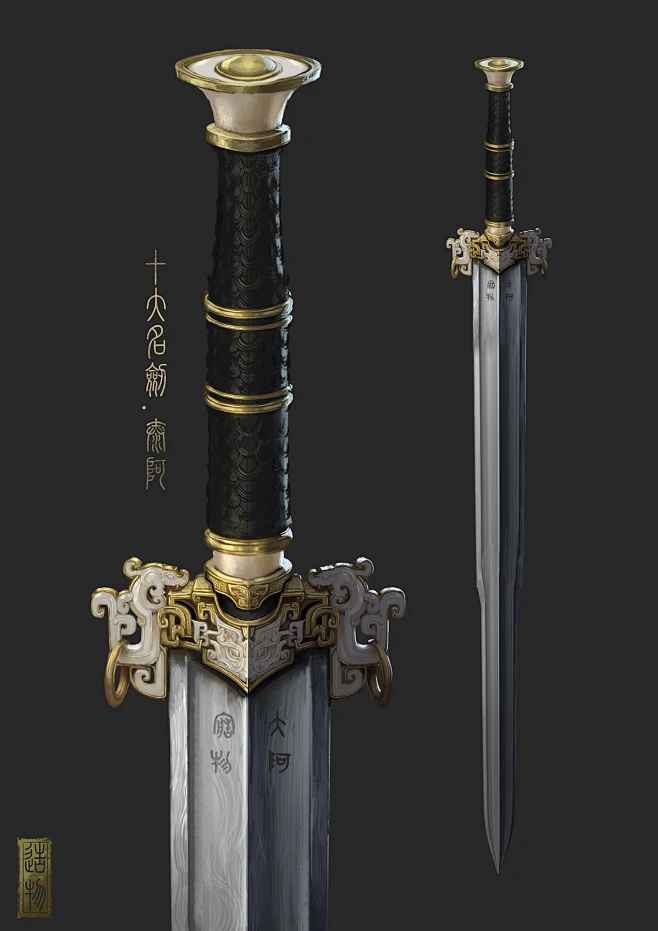 太阿剑（中国古代剑）-花瓣网