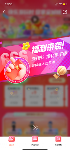 守念89采集到H5-弹窗-通栏-按钮