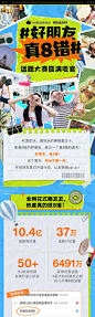 撕纸风格长图设计！撕... - @教设计的优优的微博 - 微博