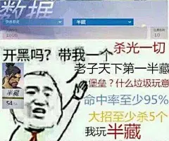 表情与斗图123:守望先锋表情包 求暴雪爸爸让我吸毒吧 : 　　表情与斗图123：守望先锋表情包 求暴雪爸爸让我吸毒吧 　　文章作者：杰克威胁 发布时间：2016年05月17日 10点42分 　　【本文系着迷网独家稿件，未经授权，禁止以任何形式转载，否则将追究法律责任】 　　在《守