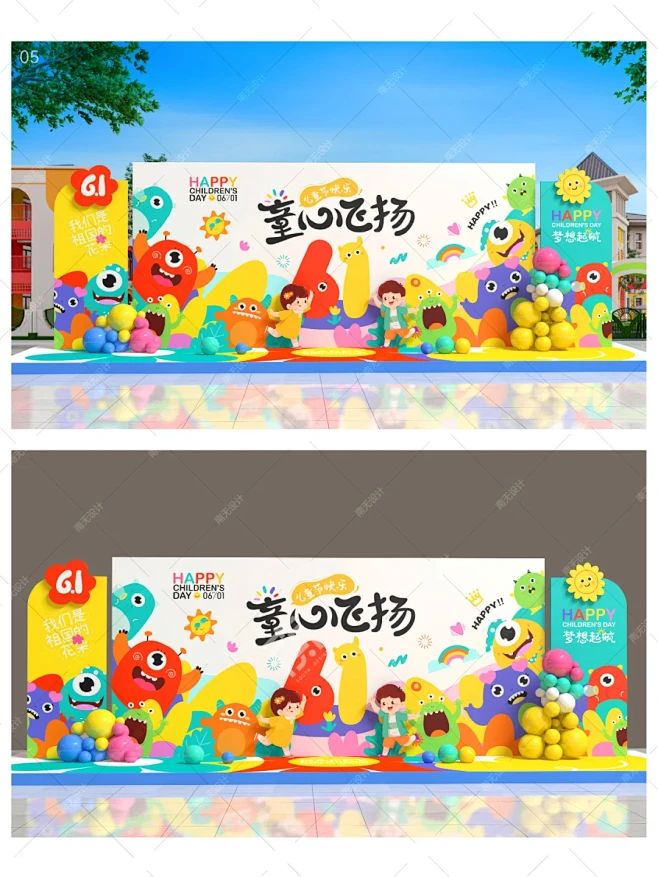 儿童节舞台背景儿童节签到背景主画面 - ...