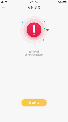 西风w采集到APP 状态类