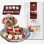 宠物零食高清素材 png 页面网页 平面电商 创意素材 png素材