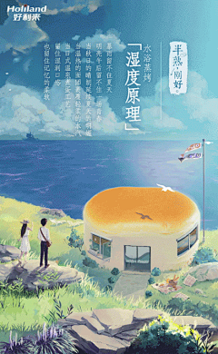 Sunana酱采集到节假日闪屏