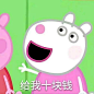 来自分享