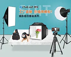 组合套装手机端海报