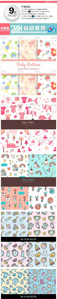 可爱卡通连续图案婴儿小孩独角兽奶瓶玩具墙纸壁纸ai平面设计素材