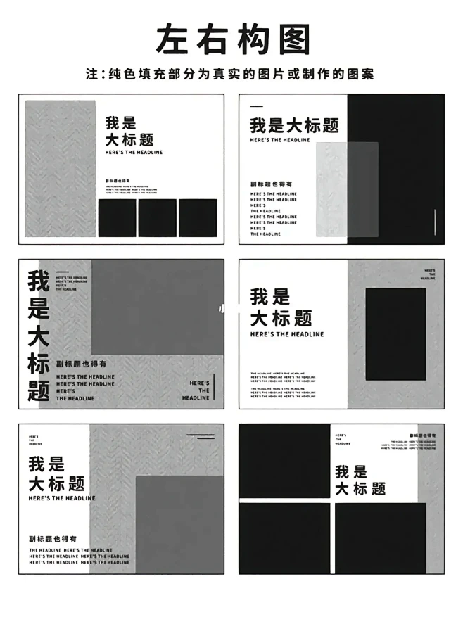 常见横向排版整理，适合零基础排版-花瓣网