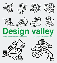 威海设计谷海报 /poster/illustration