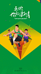2016巴西奥运会闪屏--百度手机卫士-erin