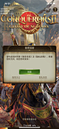 Conquerors 2-游戏截图-GAMEUI.NET-游戏UIUX学习、交流、分享平台 (2)