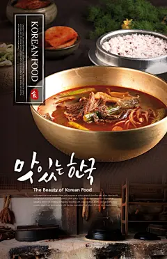中式美食酸辣汤砂锅美食包菜面牛肉海报