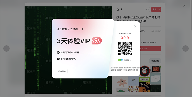 弹窗