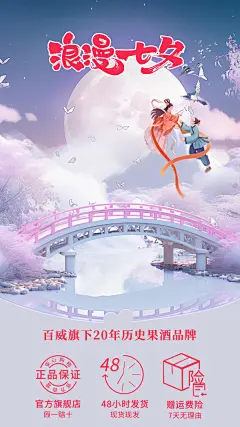 起泡酒直播间搭建参考