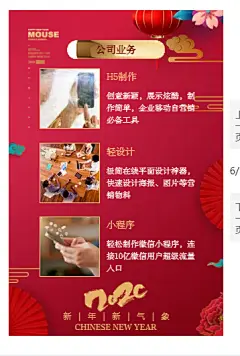 元旦节祝福贺卡企业个人新年祝福模板免费模板-易企秀h5页面在线制作