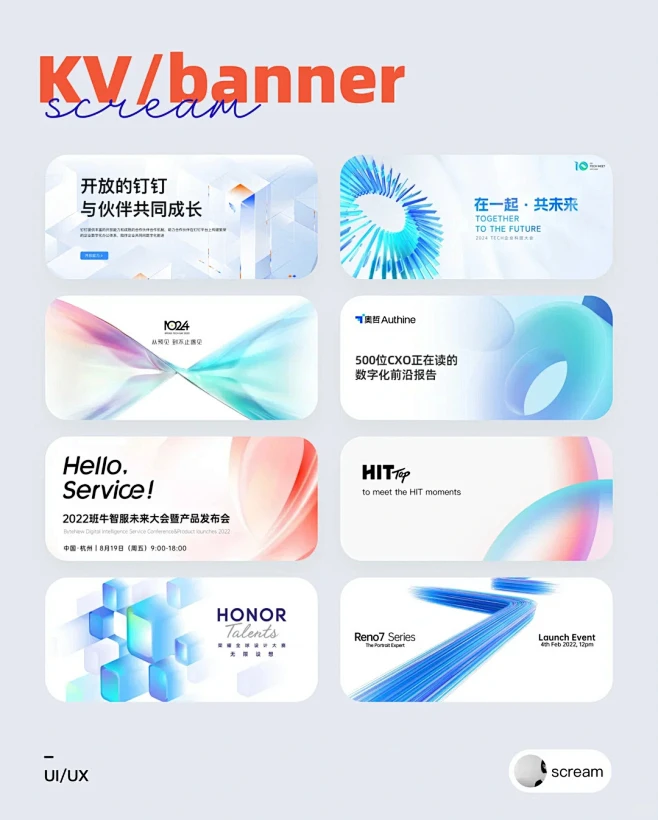 KV_banner_1_scream（UI设计师）_来自小红书网页版-花瓣网