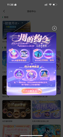鱼千千耶采集到活动页面