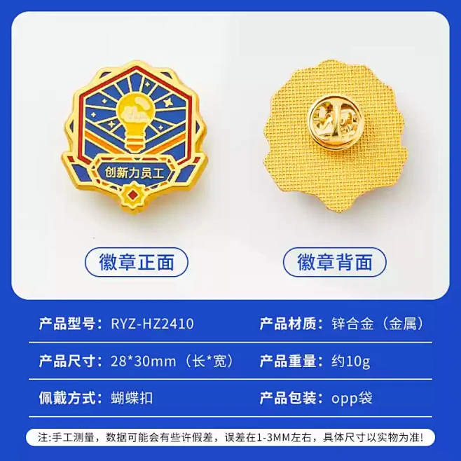 优秀员工徽章定制服务之星胸牌胸章胸针定做销冠纪念章奖章制作-tmall.com天猫-花瓣网