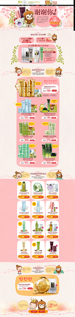 numm采集到化妆品