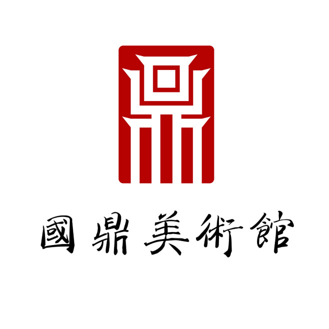 国鼎美术馆logo设计