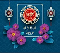 【矢量AI点图片可下载】卡通猪 立体剪纸花 立体花朵 灯笼 新中式 中国风 2019 迎春接福 新年好 元旦 元宵 元宵节 除夕 春节 新春 恭喜发财 猪年好运 2019年 猪年 剪纸猪  猪年海报 新年快乐 可爱小猪 卡通猪 2019新年 猪年吉祥 新年好 新年春节 春节 日历 元旦卡通猪 设计素材 矢量设计素材 EPS矢量原文件 手机壳 图案印刷 包装图案 可爱卡通小猪2019猪年新年春节元旦财神EPS矢量AI设计素材